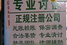 简阳讨债公司成功追回消防工程公司欠款108万成功案例